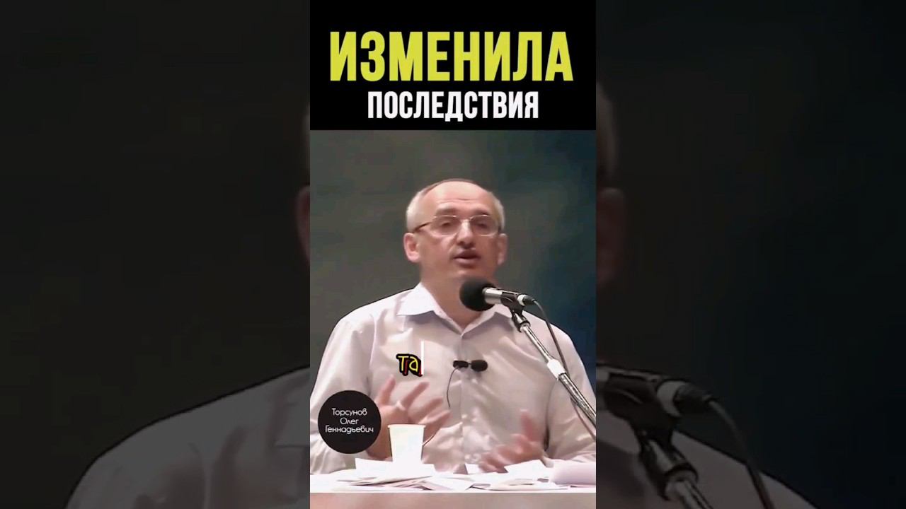 Последствия женской измены
