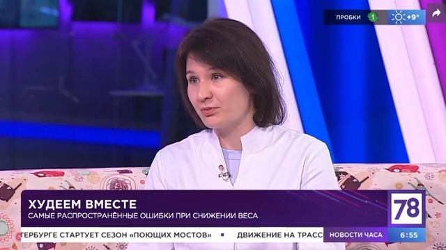 Что поможет избежать ошибок при похудении? смотреть онлайн