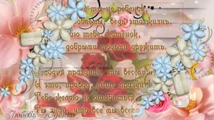 С_Днем_Рождения_Внученька_с_15_летием