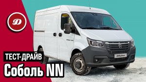 Тест-драйв Соболь NN: может ли ГАЗ быть удобным?