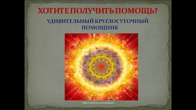 Мандала. Секреты использования. урок 1 Почувствуй энергию мандалы