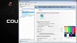 Как повысить насыщенность NVIDIA (Настройка насыщенности)