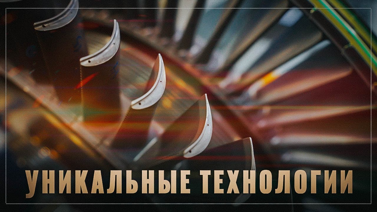 Уникальные технологии! Россия освоила производство сложных и наукоёмких изделий для авиадвигателей