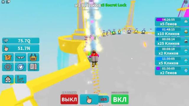 САМЫЙ ПРОСТОЙ КЛИКЕР СИМУЛЯТОР COMBO CLICKERS В РОБЛОКС! ROBLOX смотреть онлайн