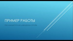 АВИЦЕННА СТРОЙ