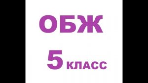 §  1.2 Жилище человека