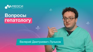 Гепатопротекторы, ТОП заболеваний печени, Алкоголь, курение и жировая печень