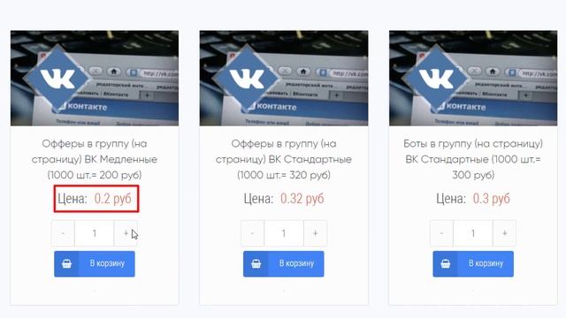 Сколько стоит подписчик ВК | Актуальные цены от лучших СММ специалистов! смотреть онлайн