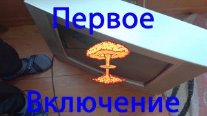 Первое включение телевизора KONKA