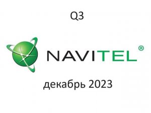 Установка Навител 9.13 на Android 06.02.2024  БЕСПЛАТНО