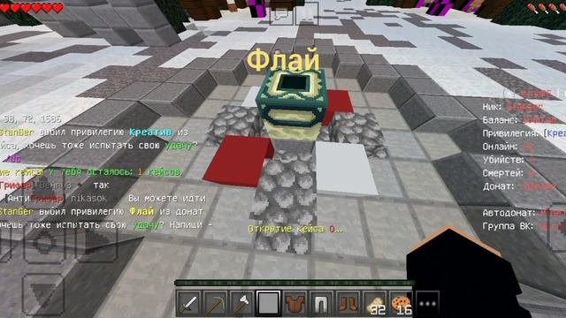 открываю Донат Кейсы что же выпало ОП!?//Mine.PE смотреть онлайн