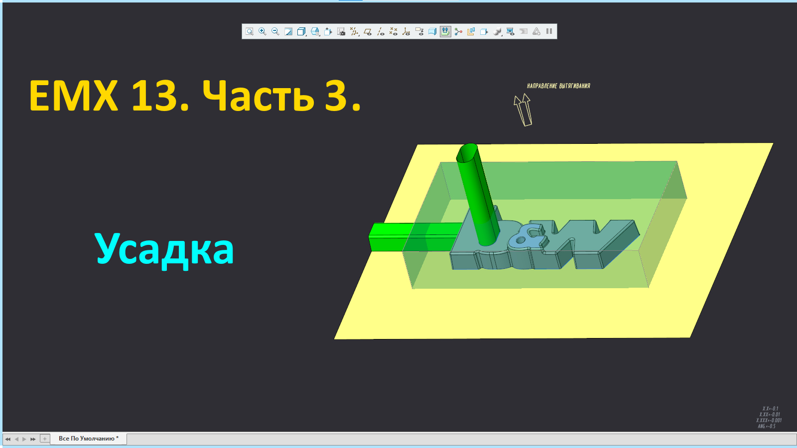 Программа 13 февраля 2023