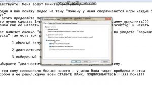 Что делать если игры сворачиваются каждые 5 минут. Оставляйте коменты