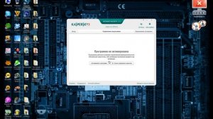 Как установить ключ активации для KIS и KAV