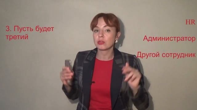 Рекрутинг: ЧАСТЬ 2 must have чтобы сотрудник был так же хорош в работе, как на собеседовании