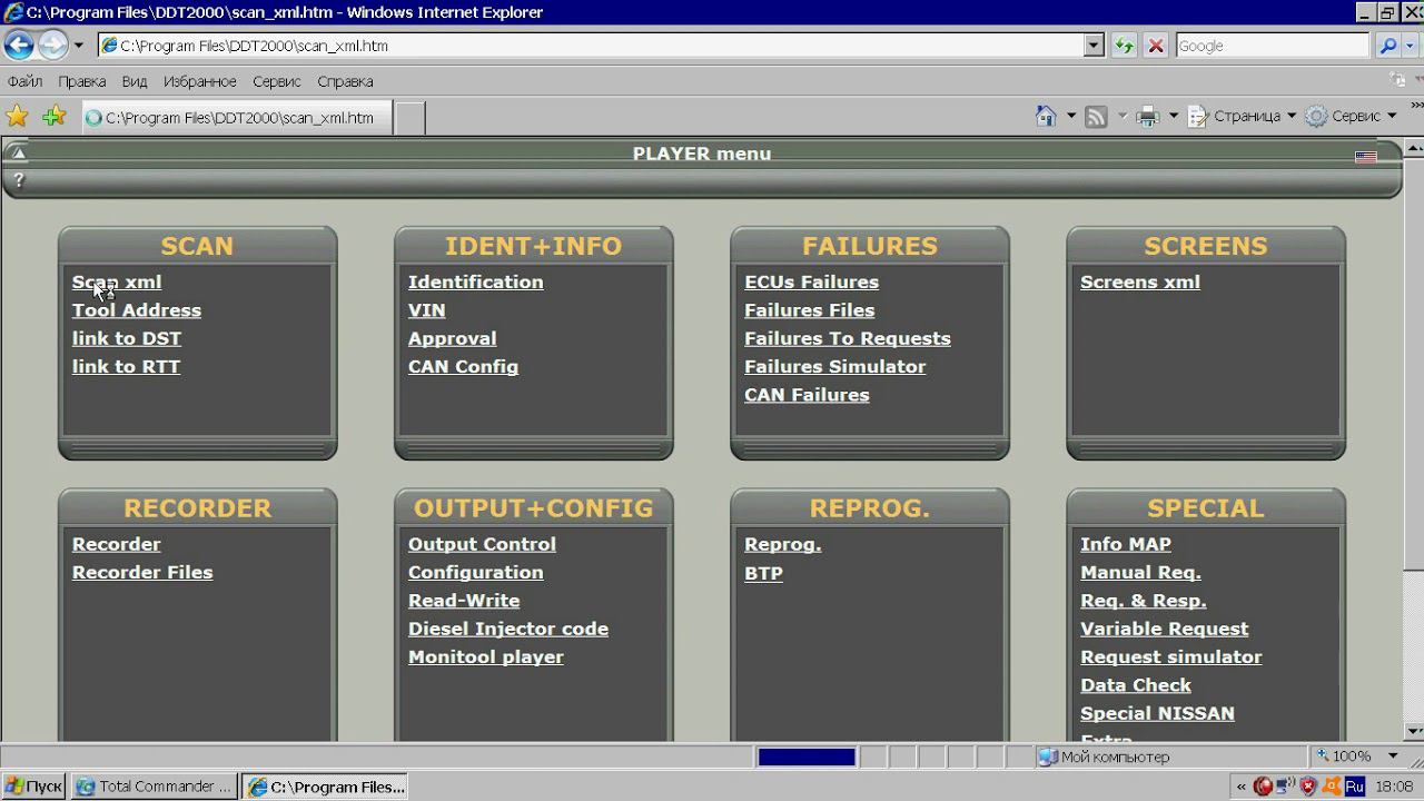 DDT2000. Часть3 - изменение листа базы