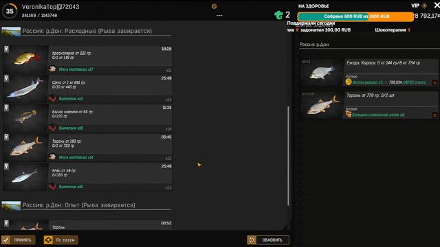 Fisher Online. Вероника едет отдыхать на Дон) смотреть онлайн
