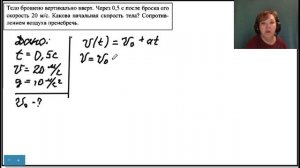 ЕГЭ физика_Решение задач_Свободное падение_1.mp4
