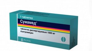 сумамед