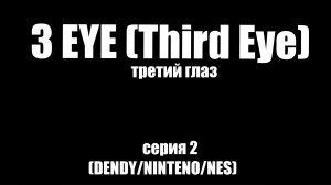 3 Eye Stories/серия 2