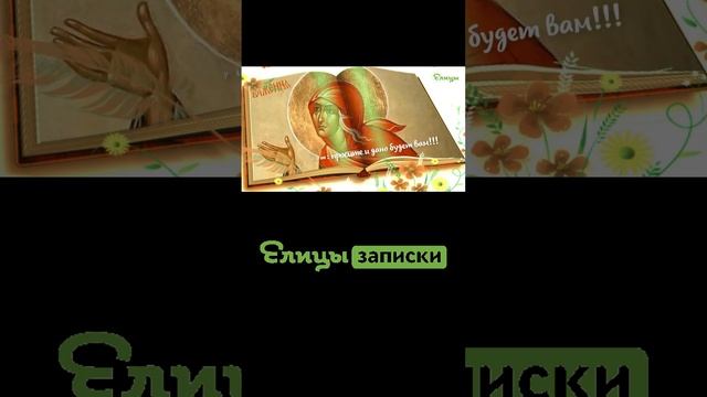 Блаженная Ксения Петербуржская. Молебен. Записка. #shorts @shortsvideo #ксенияпетербургская