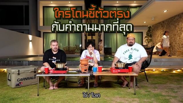 CAMPปลิ้น | EP.14[2/3] พรหมลิขิตขีดเขี่ยให้พวกเฮียเดิน смотреть онлайн
