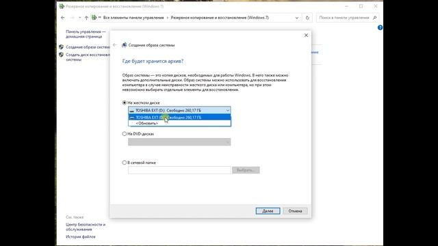 Создание резервной копии Windows 10 стандартным инструментом. смотреть онлайн