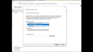 Создание резервной копии Windows 10 стандартным инструментом.