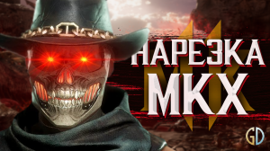 MK11 and MKX _ Hightlight