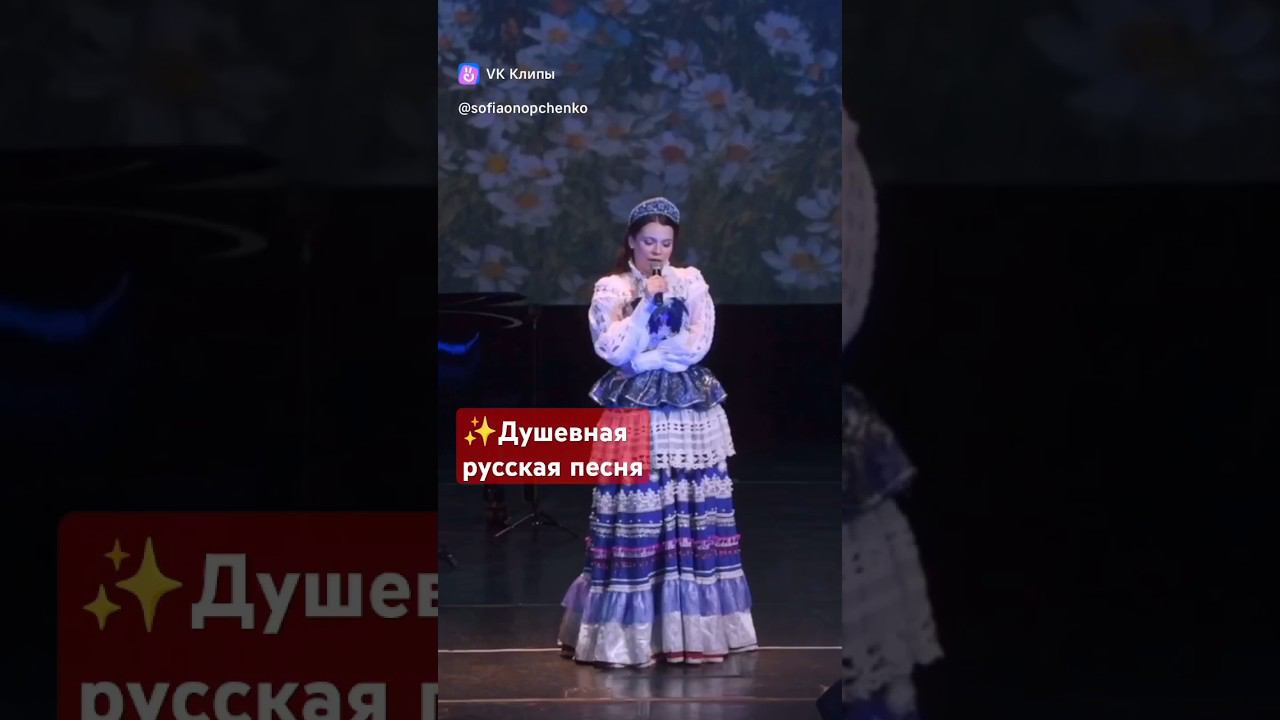 Много красивой музыки на канале  #софьяонопченко #музыкадлядуши #застольныепесни