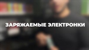 Что не так с твоей электронкой? / Как правильно пользоваться электронными сигаретами