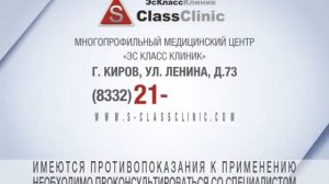 Косметология 21 88 99  600р 4 3