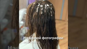 Boost up - прикорневой объем, страхи клиентов или одна история моей клиентки.