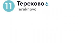 информатор бкл мос.метро