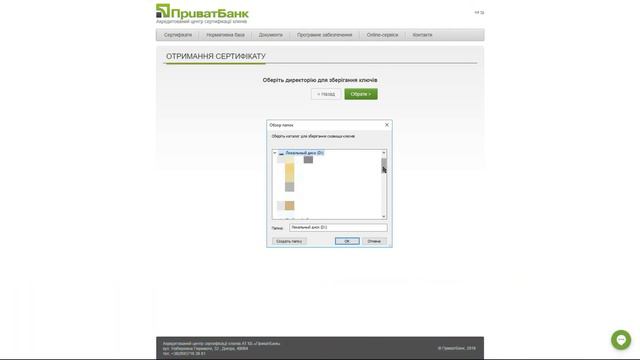 Акредитований центр сертифікації ключів Приват Банк смотреть онлайн