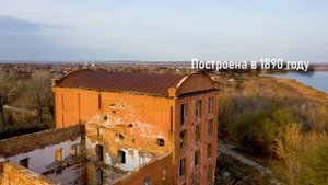 Бывшая мельница купца Малюшкина в Екатериновке