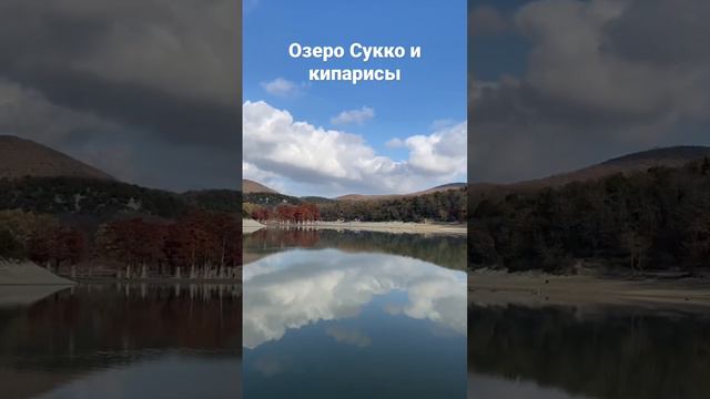 Кипарисовое озеро