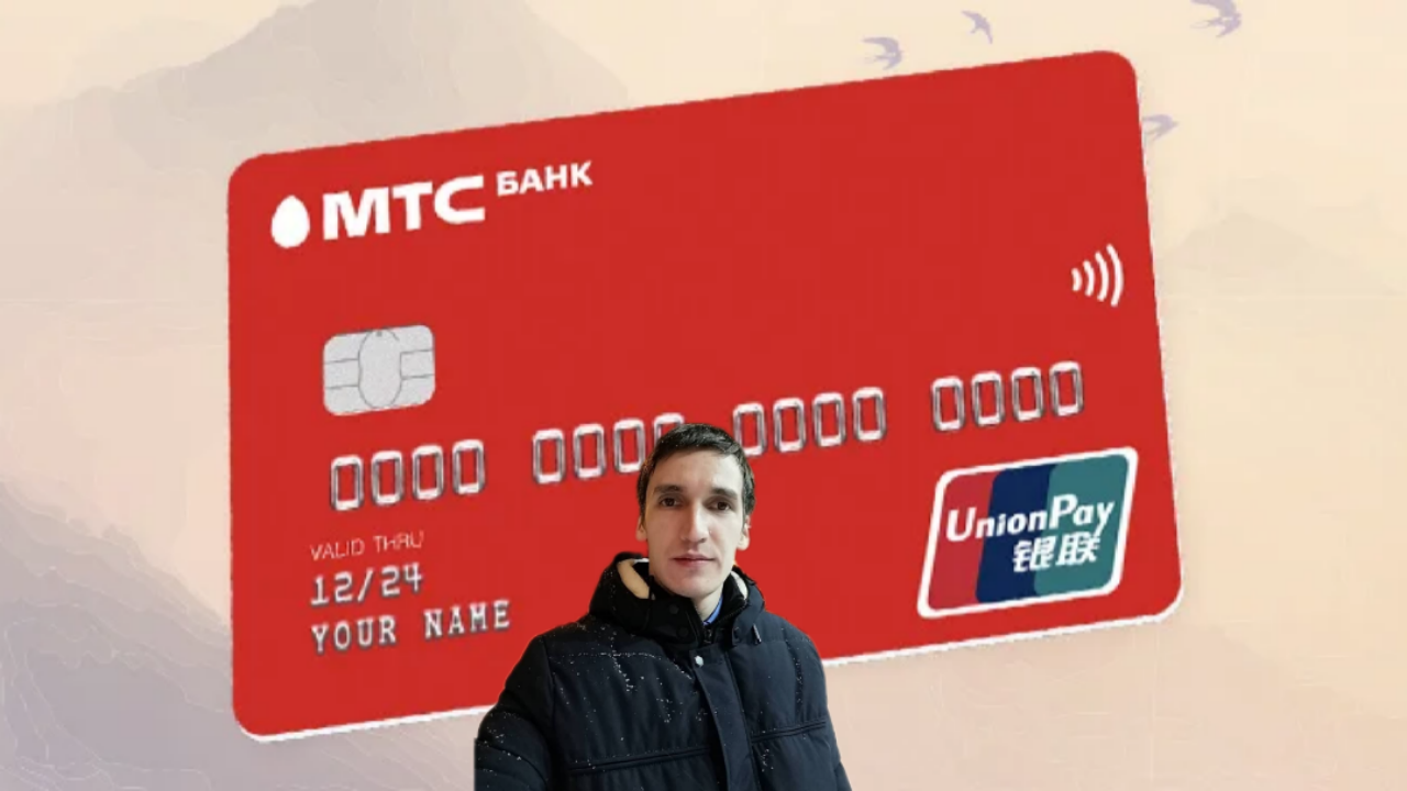 Карта unionpay альфа банк