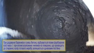 Кольоровий бетон. Цветной бетон. Colored concrete.