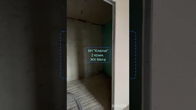 г.Новороссийск.Продажа 2 комн.кв. в новом жилом комплексе "Мята".