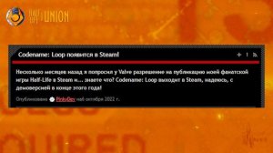 CODENAME: LOOP - БОЛЬШЕ НЕ РОГАЛИК? - half-life: loop