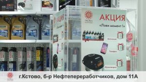 Иксора в Кстово!