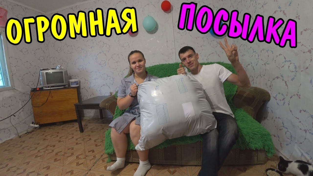 ПОЛУЧИЛИ ПОСЫЛКУ НА 9 КГ  / РАСПАКОВКА БОЛЬШОЙ ПОСЫЛКИ / Ивтекс37 Ивановский Текстиль