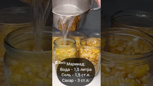 ? Консервированная кукуруза #назиму #рецепт