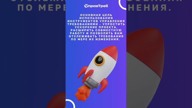 Советы по выбору системы управления требованиями - оцените простоту!