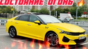 Киа-к 5 GT -Лайн ПРОДАЁТСЯ#89999671303