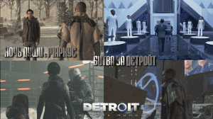 Detroit: Become Human ➤ 14 Ночь души : Маркус. Битва за Детройт.