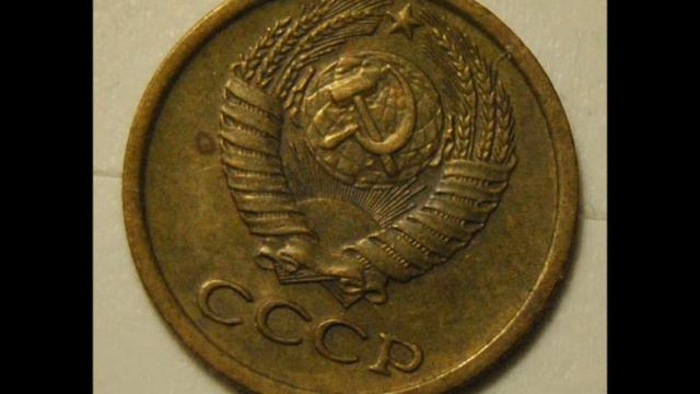 Цена монеты 1 копейка 1967 год СССР! смотреть онлайн