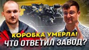 Почему умерла коробка на Кировце К-746М за 500 мч? Что ответил Кировский завод?