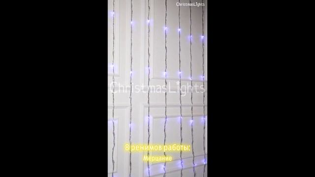 Штора Синий, Гирлянда светодиодная, Гирлянда сетка, Гирлянда штора, Гирлянда новогодняя смотреть онлайн